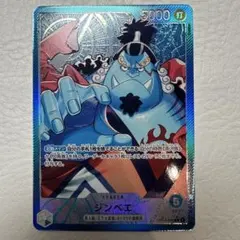 【ワンピースカード 蒼海の七傑】ジンベエ リーダーパラレル