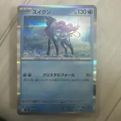 2025年最新】スイクン☆の人気アイテム - メルカリ