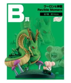 一番くじドラゴンボール B賞神龍＆ウーロンフィギュアC賞ベジータ＆セルフィギュア