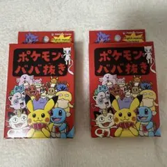 【最安値・早い者勝ち】ポケモン ババ抜き 赤 2点セット