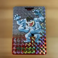 【希少】　ポケモンカード シールダス　No.068 カイリキー　緑 美品！ カードダス カイリキー モンスターコレクション 068 ポケモン