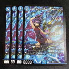 デュエルマスターズ 黄昏ミミ&トワイライトMK3 挑戦のヒロイン