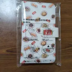 餃子の王将 スマホケース
