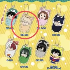 ヒロアカ　おくるみチャーム　爆豪勝己