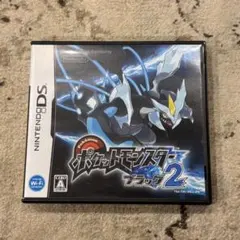 ポケットモンスターブラック2