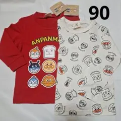 90cm　裏毛トレ、長袖T　2点セット　アンパンマン
