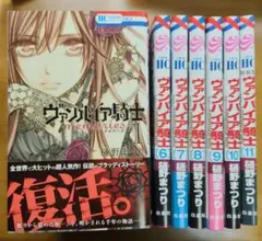 ヴァンパイヤ騎士全19巻+ヴァンパイヤ騎士memories全11巻 当日発送