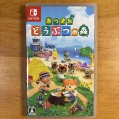 あつまれ どうぶつの森 Nintendo Switch ソフト