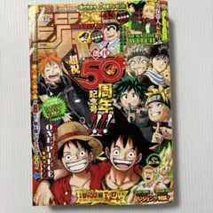 週刊少年ジャンプ2018年33号 ONE PIECE 悟空 ルフィ - メルカリ