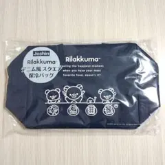 リラックマ デニム風スクエア保冷バッグ　新品未開封