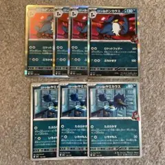 ポケモンカード　ロケット団のヤミカラス　ドンカラス