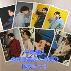 SexyZone 公式写真　まとめ売り　オーダー専用 菊池風磨グッズまとめ売り公式写真クリアファイル