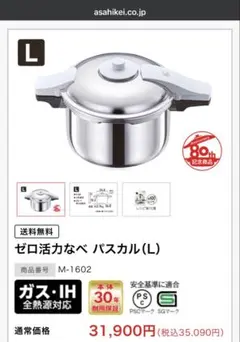 2026年最新】アサヒ ゼロ活力なべの人気アイテム - メルカリ