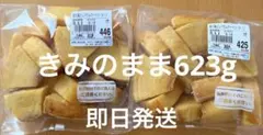 【ヤタロー】切り落としバウム きみのまま2個セットのサムネイル