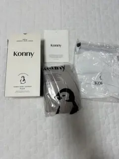 【新品未使用✩.*˚】コニー 抱っこ紐 サマー