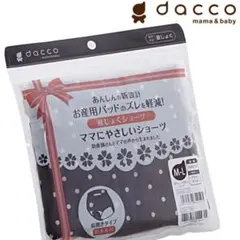 dacco 産褥ショーツ
