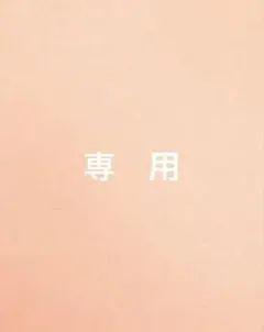 22fabric ユキエモン　108cm ×50cm おまとめ分