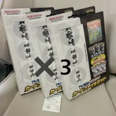 ポケモンカード ブラックボルト ホワイトフレア ファイルセット 未開封 ３BOX