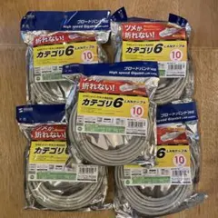 カテゴリ6 LANケーブル 10m 5個セット