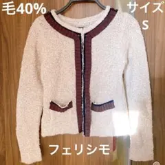 フェリシモ　ループニットジャケットカーディガン♡グログランリボンタックパイピング