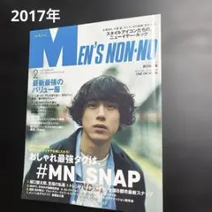 MEN'S NON-NO 2017年2月号 坂口健太郎 ONE OK ROCK