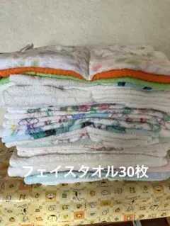 フェイスタオルセット 多色 花柄　30枚