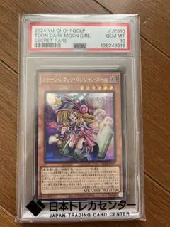 【PSA10】トゥーンブラックマジシャンガールJP010 61OghyEFgPL._AC_UF350,