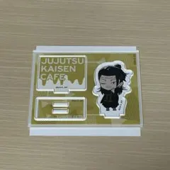 呪術廻戦 カフェ アクリルスタンド 夏油傑 羂索