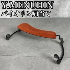 バイオリン用 あご当て エボニ−縞黒檀 クロ_ソン型 - メルカリ