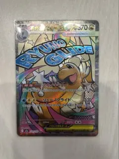 ポケカ⭐︎メガカイリューex MA