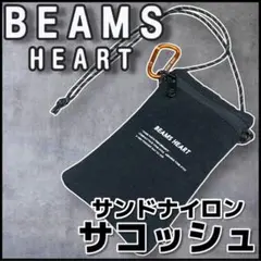 【BEAMS HEART】 サンドナイロン サコッシュ　ブラックのサムネイル