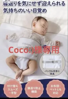 Coco:)様専用