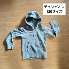 【Champion】 グレー パーカー 120