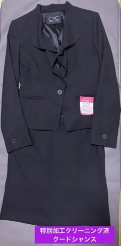 【特別加工クリーニング済】クードシャンス スーツ セットアップ スカート　黒