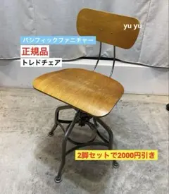 2026年最新】トレド チェアの人気アイテム - メルカリ