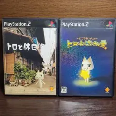 PS2 どこでもいっしょ トロと流れ星 トロと休日 セット トロ