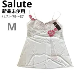 新品未使用✨Salute サルート ホワイトキャミソール レース装飾付き