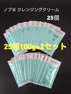 50個 ノブⅢ クレンジングクリームのサムネイル