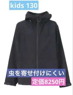 フットマーク　子供服　上着　撥水　防寒　パーカー　 ポケッタブル　ジャケット　黒