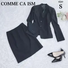 極美品✨コムサイズム スカートスーツ セットアップ ウール100％ 上質