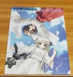 【シュリンク包装品】ヨスガノソラ 全巻 帯あり 全2巻セット 2603be002 ヨスガノソラ 全巻 全2巻セット 2512bq002 - メルカリ