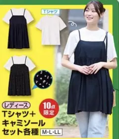 しまむら DERICOOL Tシャツ+キャミソールセット Lサイズ