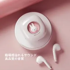 ミッフィー Miffy ワイヤレスイヤホン Bluetooth 高音質のサムネイル