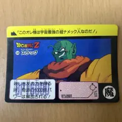 希少激レア美品】ドラゴンボールGT カードダス No.11 - メルカリ