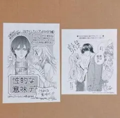 Item thumbnail for item 007650ea-ebcc-41ce-af4b-288f24f61408