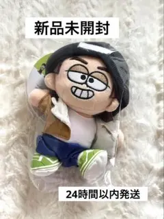 timelesz FAM 松島聡 ぬいぬいぐるみ 新品未開封 - メルカリ