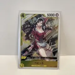 ベビー5 R OP12-112