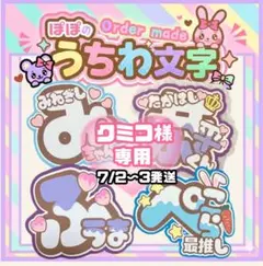バーグさん様購入用★ファンサボード 2026年最新】ファンサ ボードの人気アイテム - メルカリ