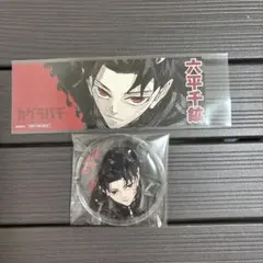 2025年最新】六平チヒロの人気アイテム - メルカリ