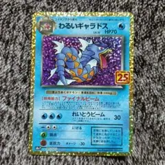 2026年最新】ギャラドス ポケモンカードの人気アイテム - メルカリ